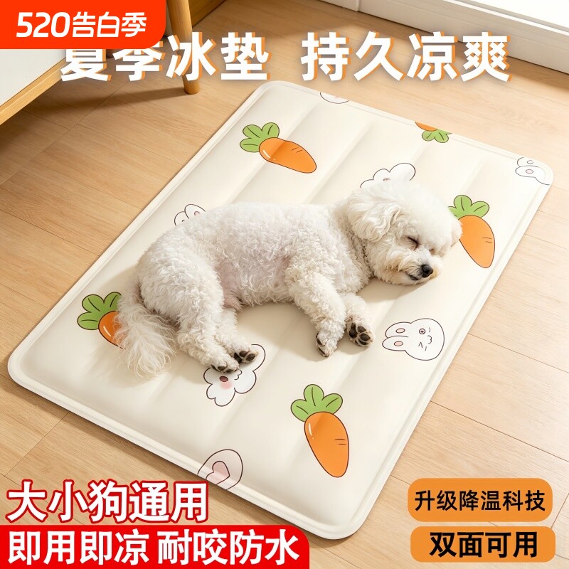 夏季宠物降温冰垫 猫咪狗狗凉席冰窝 耐咬防水易清洗冰丝凉垫