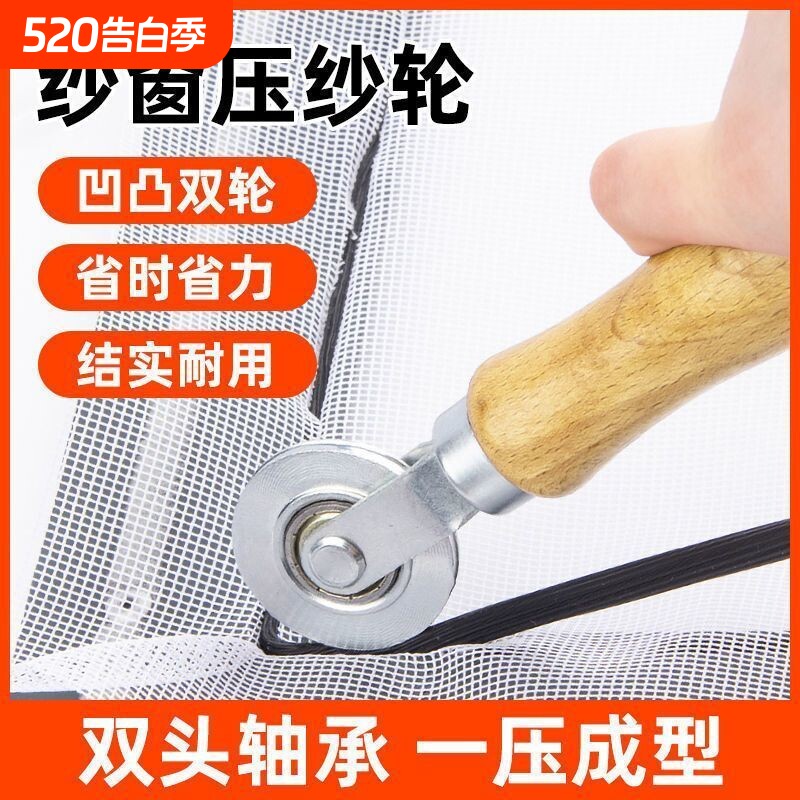 纱窗纱网压条压轮神器工具换沙窗工具家用滚轮胶条配件凹槽轮滑器