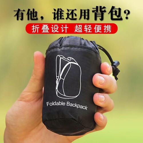双肩可折叠背包轻便书包可收纳便携旅行户外超轻防水轻薄小包儿童