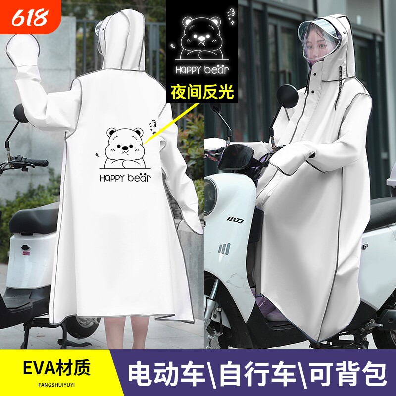 雨衣电动车长款全身防暴雨成人男女式自行车骑行加长遮脚新款雨披
