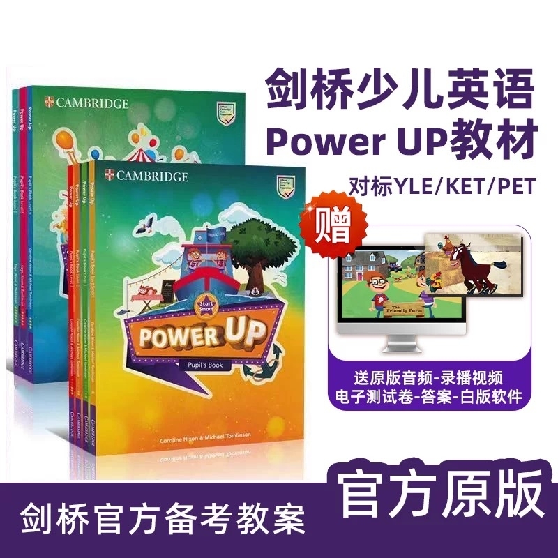 剑桥少儿英语教材PowerUp0123456级学生YLE考试备考原版考试教材