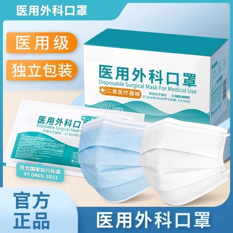医用外科口罩一次性医疗正品蓝白色成人透气单独立包装秋冬