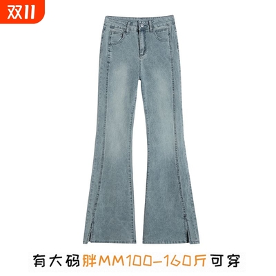 大码开叉喇叭裤2025年秋装