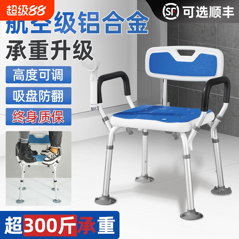 老人洗澡专用椅子老人沐浴椅冲凉座椅浴室洗澡凳子老人防滑洗澡椅