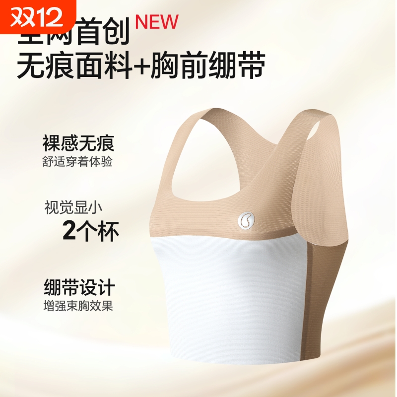 无痕升级前绷带束胸内衣大胸显小显瘦防震防凸点帅t裹胸塑胸学生
