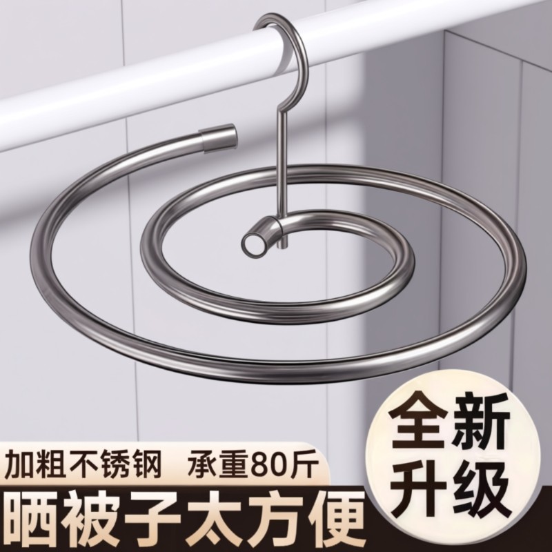 晒被子神器螺旋式晾衣架阳台家用旋转凉被套床单的专用衣架晾晒,收纳整理,金属衣架,淘宝优惠券,粉丝福利购,淘宝优惠卷