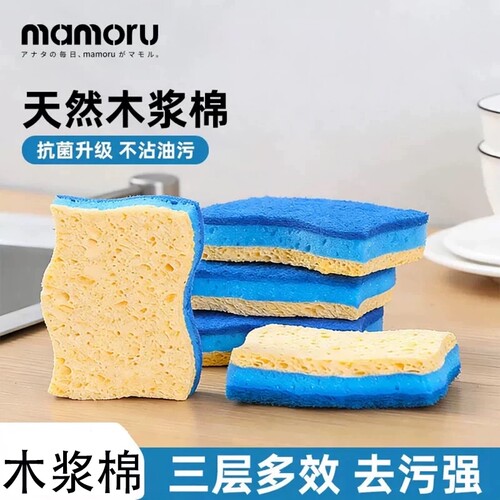 【亏本冲量】新款木浆棉抹布清洁