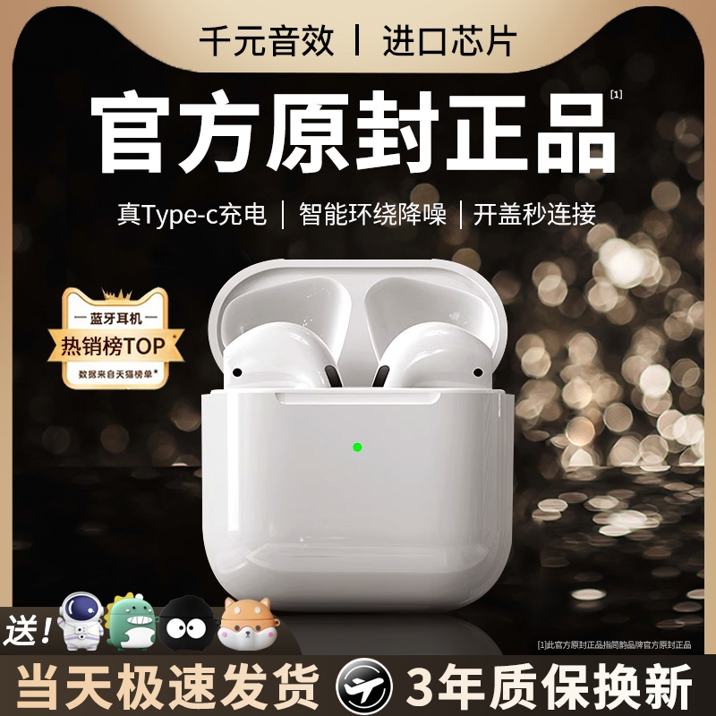 蓝牙耳机无线入耳式华强北2025新款适用华为vivo小米oppo运动降噪