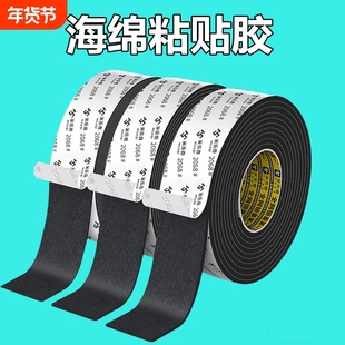 海绵粘贴胶EVA泡绵单面胶带高粘度强力工业防撞防震缓冲垫高密度自粘门窗缝隙填补胶条加粘隔音降噪密封条