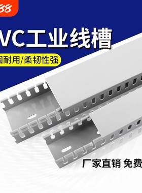 PVC线槽塑料明装配电柜走线槽电线电箱U布线槽灰色工业阻燃配线槽
