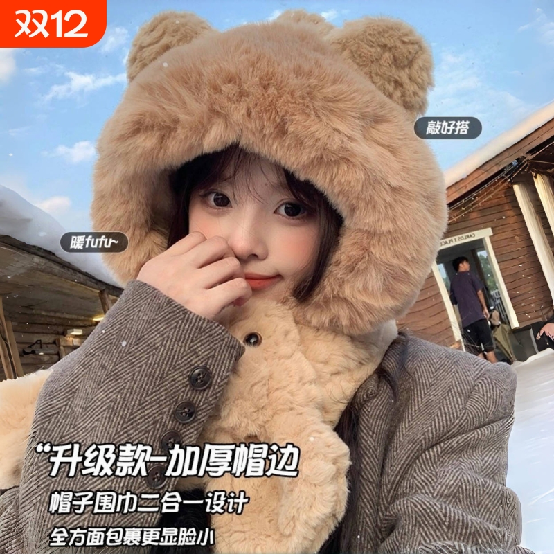 小熊毛绒帽子围巾一体女冬季女士保暖护耳围脖防风加绒骑行显脸小
