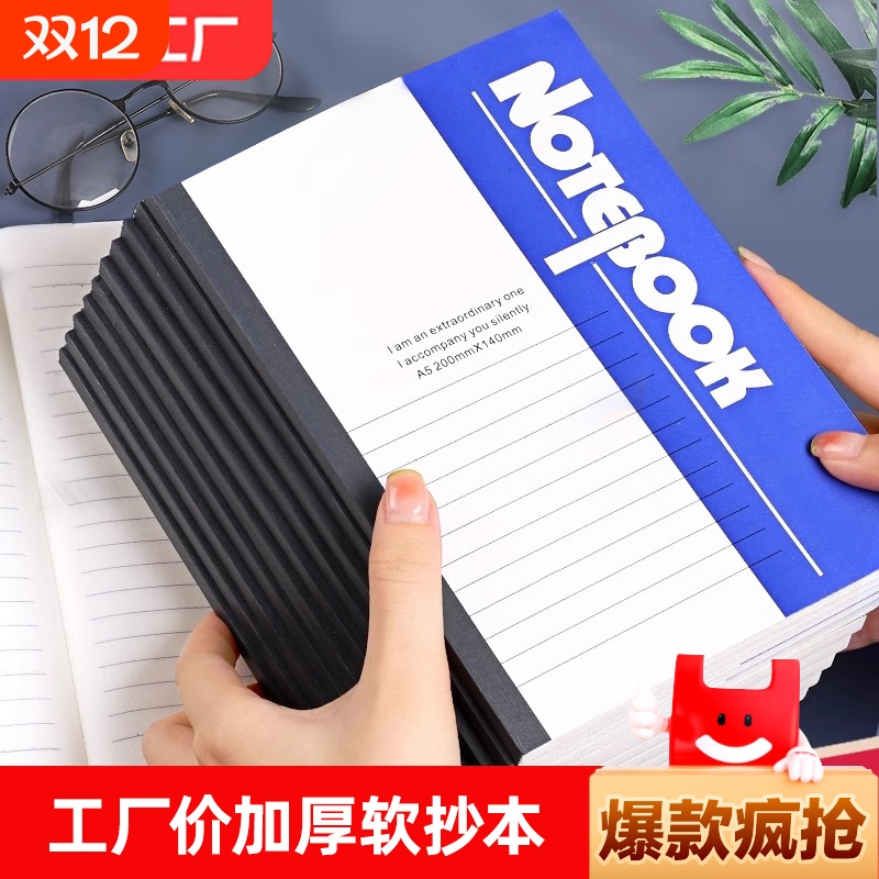 A5幅面加厚记账本高颜值