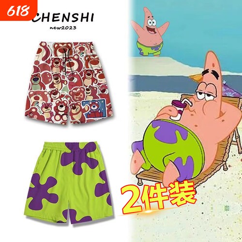 【官方推荐】夏季冰丝休闲短裤男