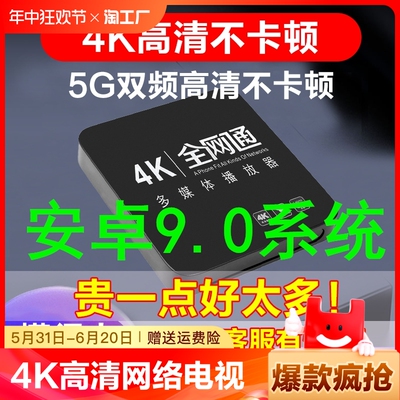 网络机顶盒4K高清不卡顿全网通用