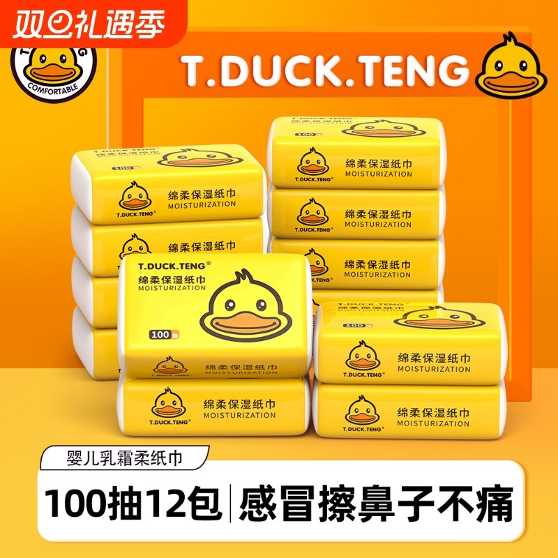 小黄鸭乳霜纸柔纸巾整箱婴儿大包12包鼻宝宝云柔巾鼻炎纸整箱家用