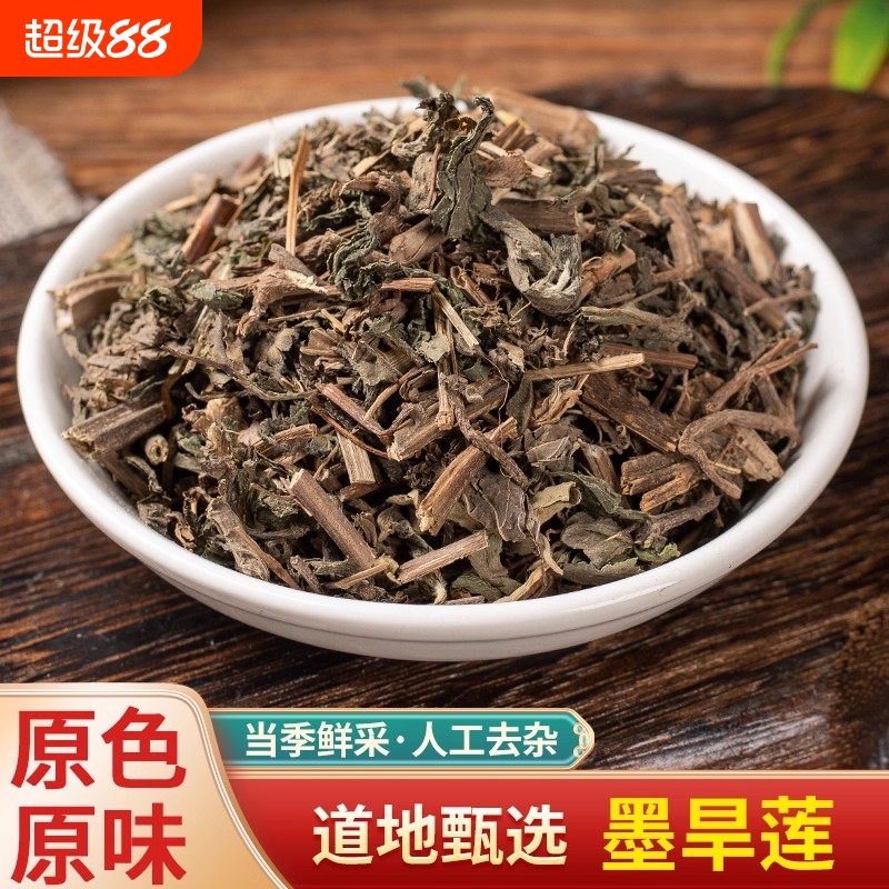 新鲜野生旱莲草中药材正品官方旗舰店墨汗莲墨旱莲搭何首乌女贞子