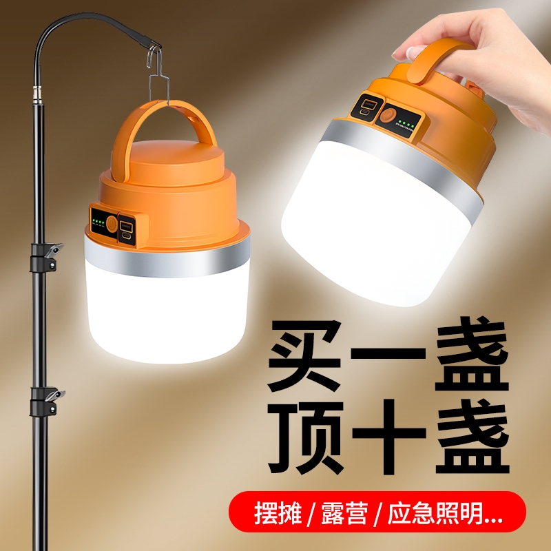 可充电户外照明灯夜市地摊摆摊应急超长续航家用停电露营灯A超亮