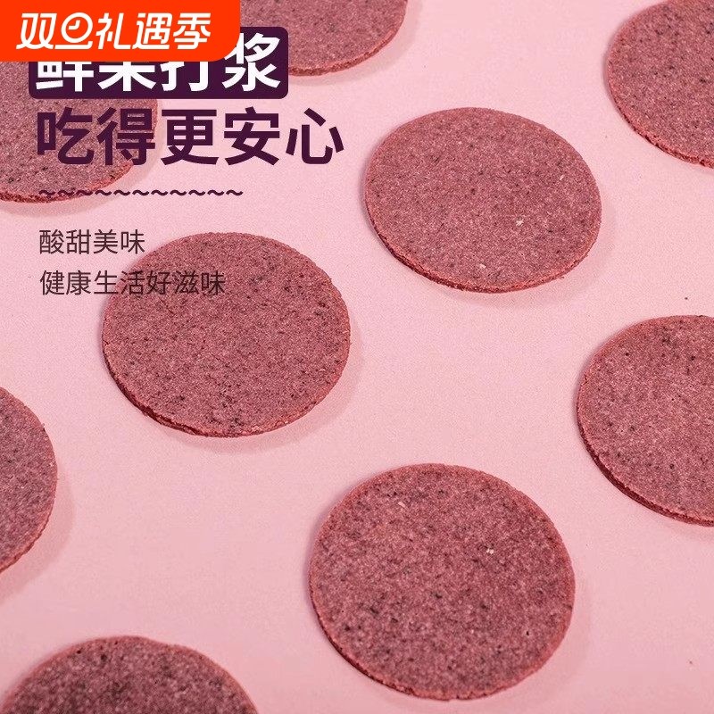 控糖糖尿人专用控糖食品无糖精桑葚山楂片中老年控糖解馋代餐