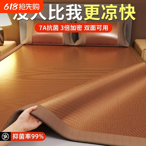 天然古藤席夏天冰丝新款凉席竹席