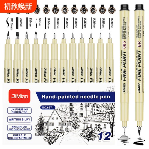新款樱花针管笔|超9000次加购