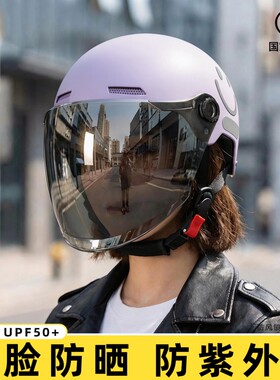 头盔电动车女防晒防紫外线全脸女款2026新款夏季女士3c认证安全帽