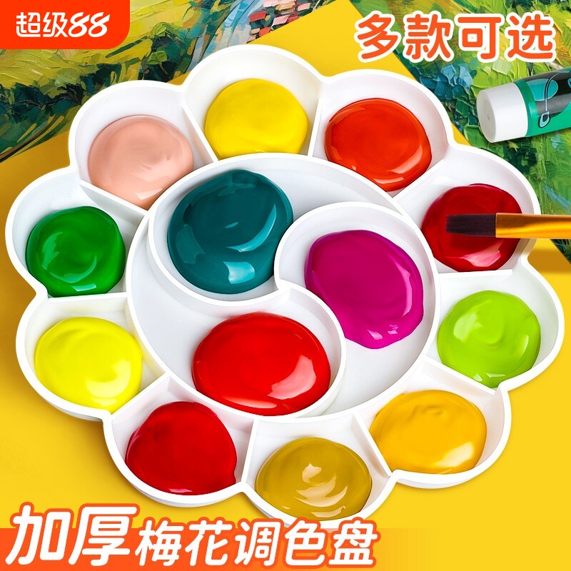 大号梅花型调色盘画画调色板子美术生专用加厚调色碟儿童水粉颜料水彩画油画丙烯国画调色盘塑料画盘画画工具图片