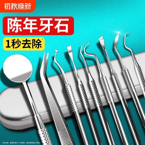 【告别陈年牙结石】3秒剔净牙签