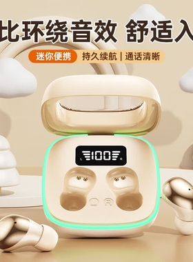 TAPAU睡眠蓝牙耳机高清音质B51