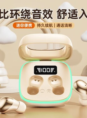 TAPAU睡眠蓝牙耳机高清音质B51