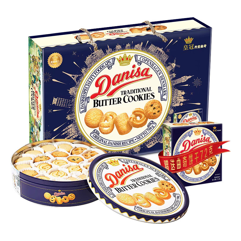 Danisa皇冠进口曲奇饼干礼盒装750g赠送72g礼品批发