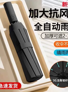 【爆款热卖】自动折叠伞晴雨两用