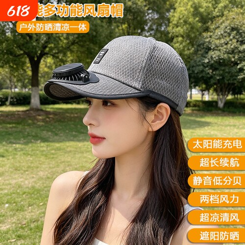 太阳能充电运动风扇帽户外徒步登山鸭舌帽透气散热遮阳防晒EV02