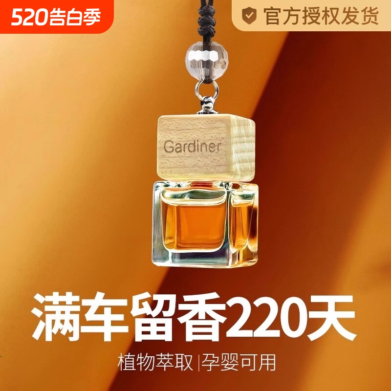 车载香薰汽车香水香氛膏片持久留香车内除异味2024新款高级感车用