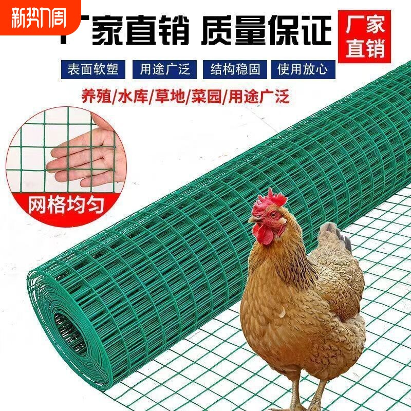 网围栏防护网铁丝网养鸡鸭鹅养殖果园菜园围栏鸽兔笼防鼠圈地栅栏