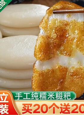 千亩农夫无添加剂纯糯米糍粑