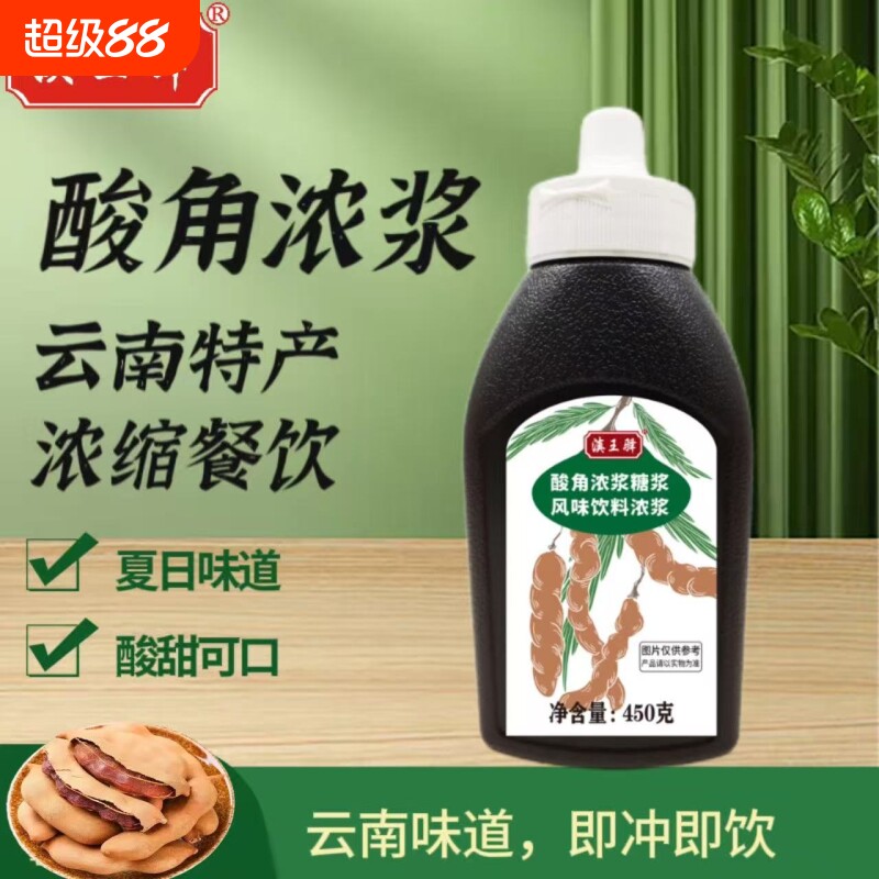 云南特产浓浆冷饮茶饮专用夏季酸角糖浆10倍浓缩家用商用方便饮料图片