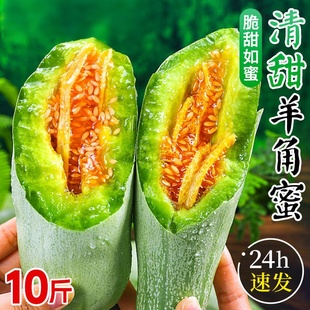 山东羊角蜜甜瓜水果当季新鲜整箱10斤香瓜脆甜蜜瓜整箱装
