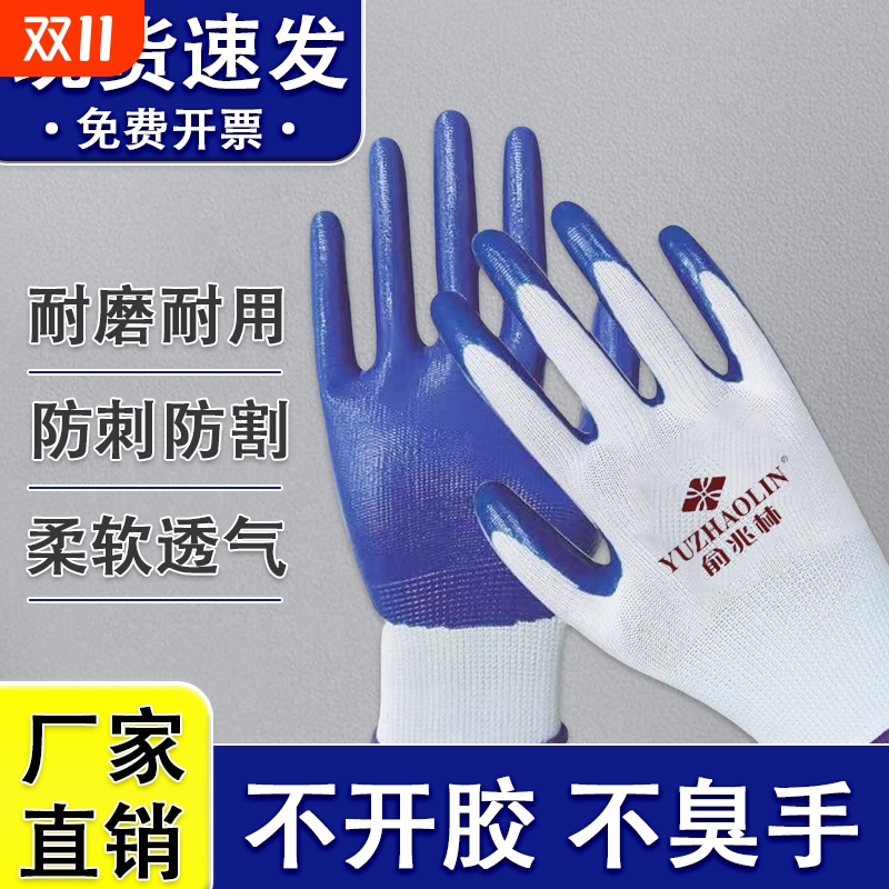 俞兆林山东青岛蓝白浸胶手套批发