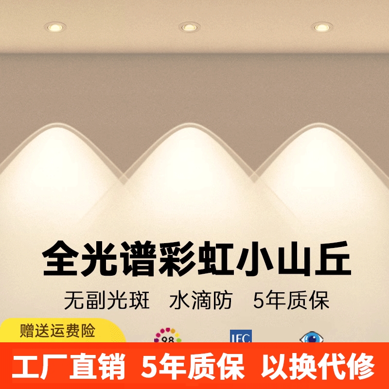 双层彩虹小山丘射灯客厅家用嵌入式led2025年新款超薄电视洗墙灯