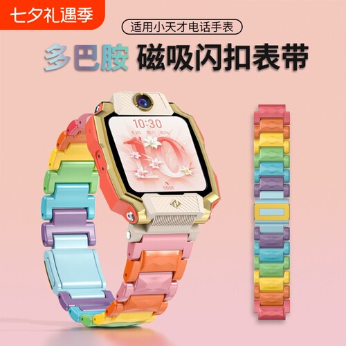 适用于小天才电话手表Z11表带z9proZ10儿童腕带z6/z7a树脂磁吸闪扣z8q2a夏季透气Q1s/y06运动配件防水少年版