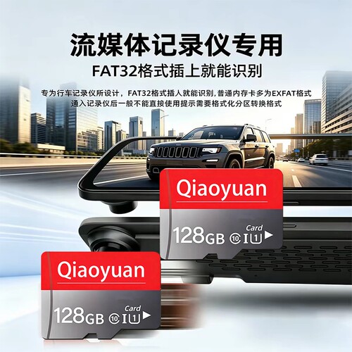 行车记录仪内存专用卡128G