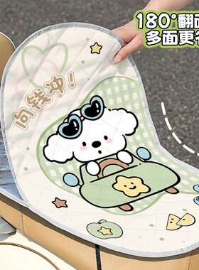 电动车坐垫套翻翻垫隔热座垫电瓶摩托车装饰小配件夏季防水防晒垫