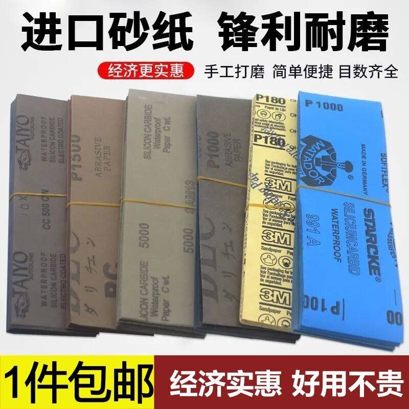 球房台球杆专用砂纸修皮头打磨铜箍抛光打磨前肢台球打磨砂纸