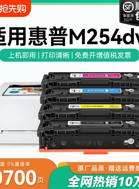 适用惠普m254dw硒鼓LaserJet Pro M254dn M254nw惠普打印机墨盒可加粉CF500A CF540A墨粉彩色202a晒鼓CMYK
