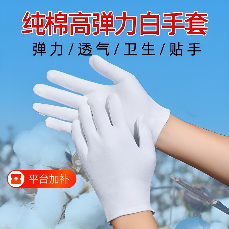 白手套纯棉作业薄款文玩盘珠布夏季男女干活劳保耐磨开车工作手套
