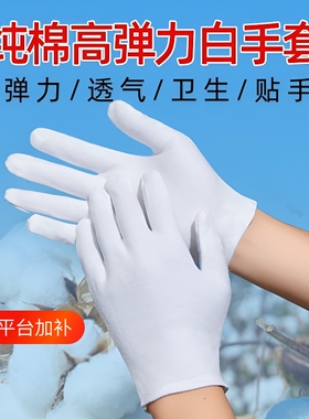 白手套纯棉作业薄款文玩盘珠布夏季男女干活劳保耐磨开车工作手套