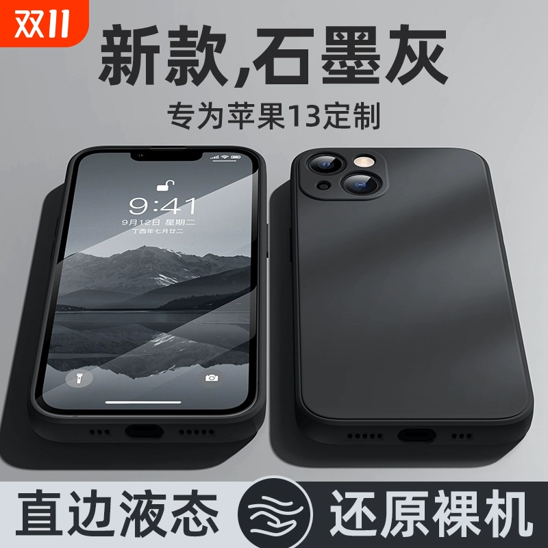适用苹果系列液体硅胶纯色手机壳