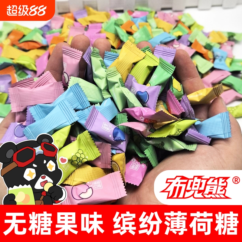 【布兜熊】无糖混合多种果味薄荷糖500g七点食品酒店线下同款清新