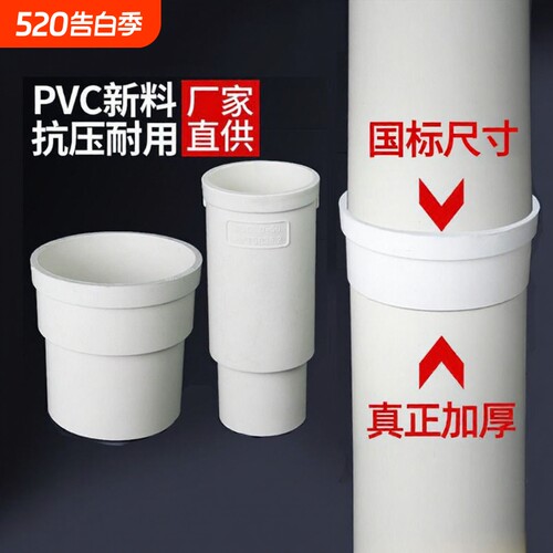 PVC内外插直接缩口变径大小接头