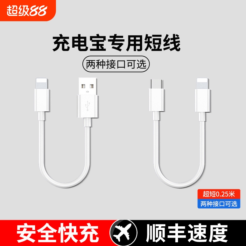 快冲冲 适用苹果iphone快充数据线超短20cm短款usb充电线0.25m便携充电宝手机短线充电线0.5m充电器线PD快充p